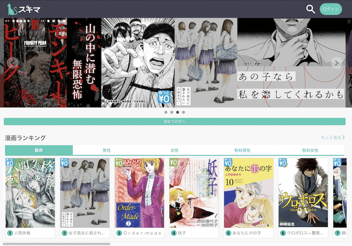 漫画 全巻 無料 サイト