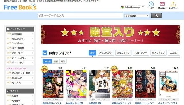 フリーブックスとは 閉鎖された 移転先は 代わりはあるの Booklovelife