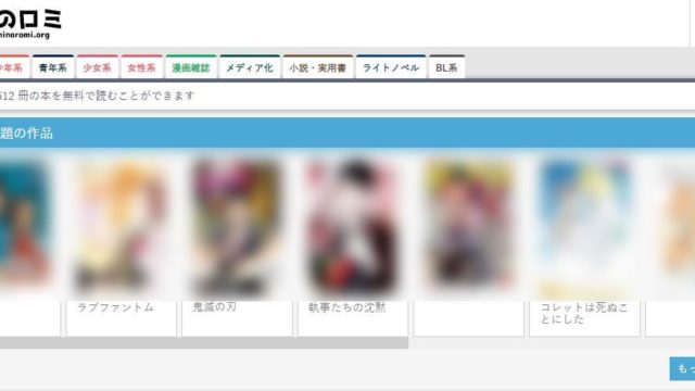 星のロミ とは 漫画村clubの代わりはある 危険性と現在は Booklovelife