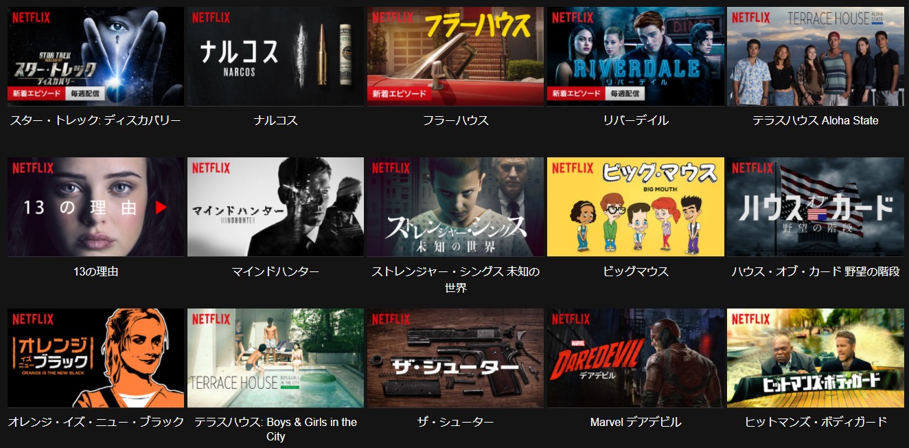Netflixで漫画は読める アニメは 漫画が多いvodは Booklovelife