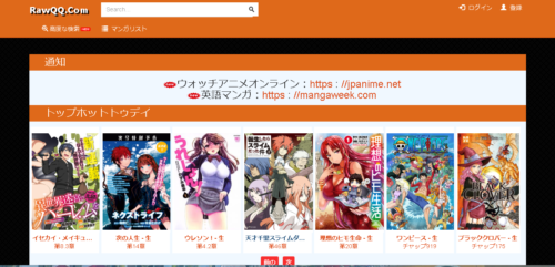 無料漫画サイト 海外 まんが村の代わりの海外無料漫画サイトを紹介 海外サイトは違法