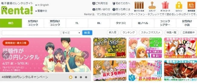 Tsutayaの漫画レンタルはおすすめしない理由 漫画レンタルはドコがいい Booklovelife Tsutayaの漫画レンタルはおすすめしない理由 漫画レンタルはドコがいい Booklovelife